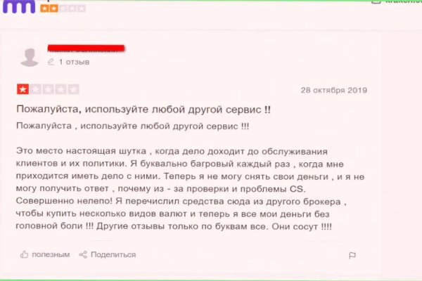 Кракен маркетплейс официальный сайт