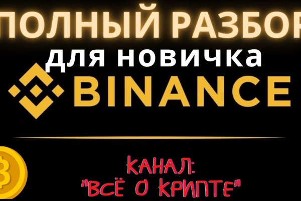 Как восстановить доступ к аккаунту кракен