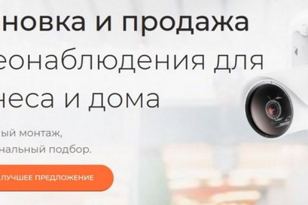 Кракен продажа