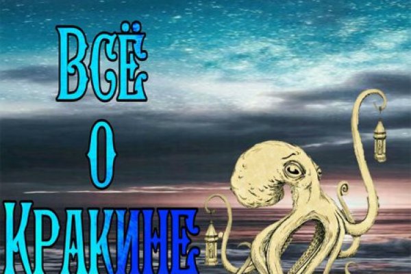 Зеркало kraken krakens16