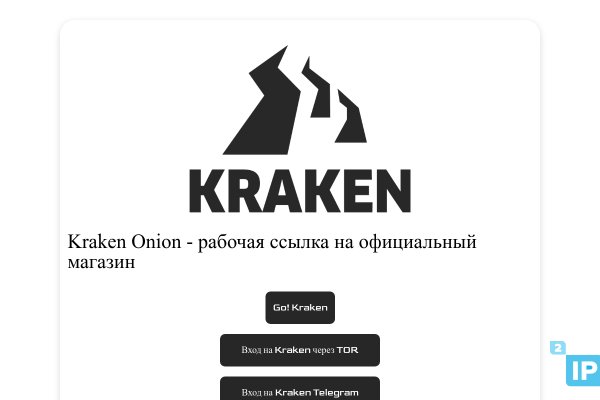 Кракен маркетплейс kr2web in площадка торговая